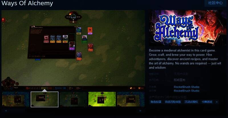 《Ways Of Alchemy》游戏相关图片