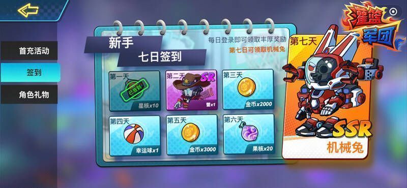 《灌篮军团》角色画面