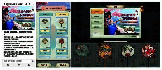 《传说中的合合岛》团扇DIY活动宣传图