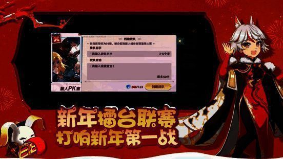 《魔力宝贝:旅人》新年擂台联赛宣传图