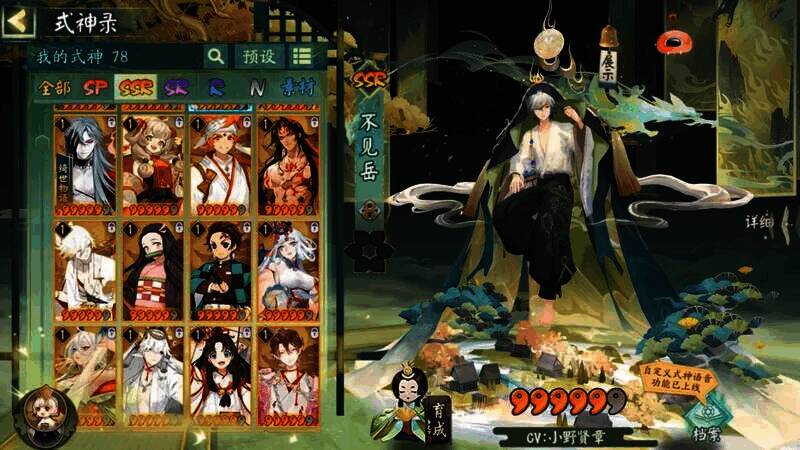 全新幕间主题·穹宇垂帘外观图