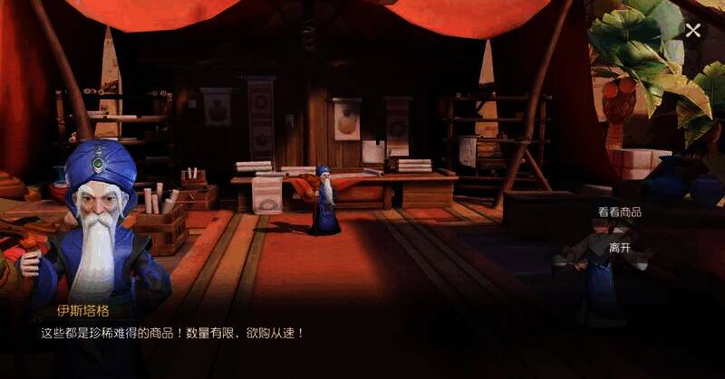 《梦幻西游三维版》狮驼古国争夺战场景图2