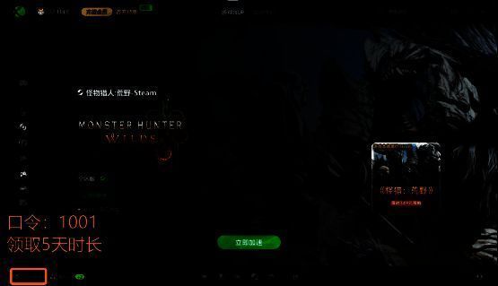 《怪物猎人：荒野》相关画面3