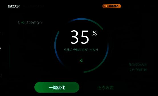 优化后游戏高帧数画面