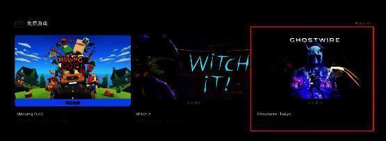 EPIC 客户端免费游戏板块界面