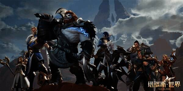 《塔瑞斯世界》职业展示画面