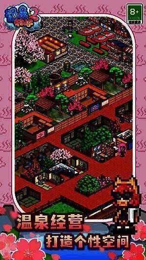 温泉物语2种植植物画面