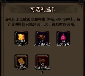 荣誉卷轴商店新礼盒