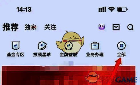 广发易淘金发现页面全部按钮位置图