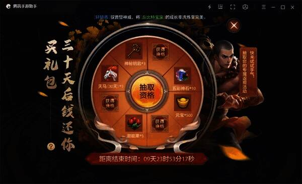 新服来玩就退款活动展示图1