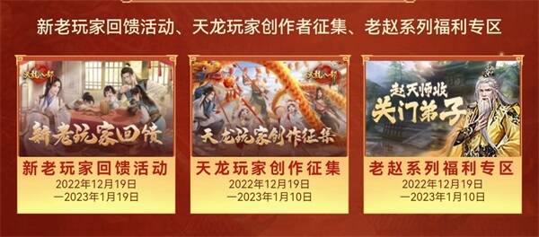 更多精彩活动宣传图