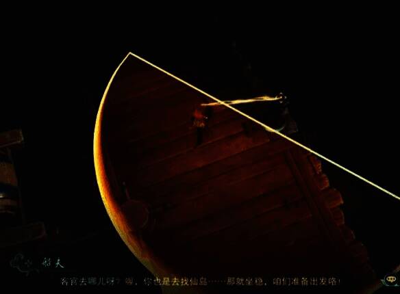 码头船夫处界面