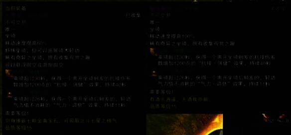 活动奖励奇趣坐骑葫芦及家具界面