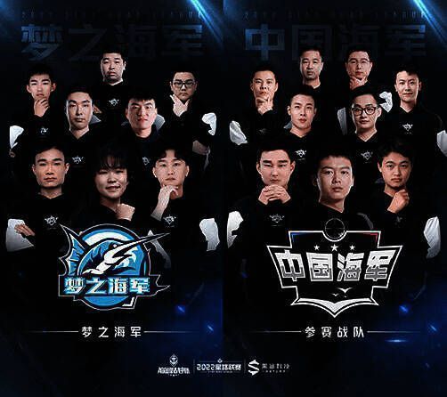 《巅峰战舰》2022 Star Road星路联赛年度总决赛对阵图