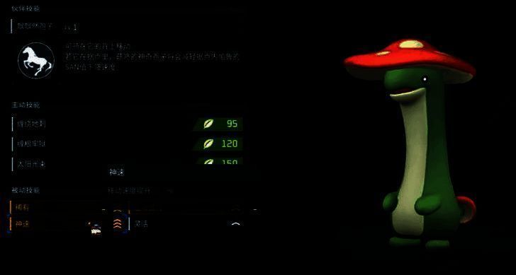 幻兽帕鲁菇咚相关图片2