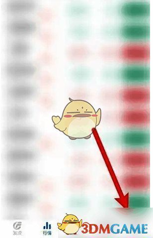 点击广发易淘金主页底部我的按钮图片