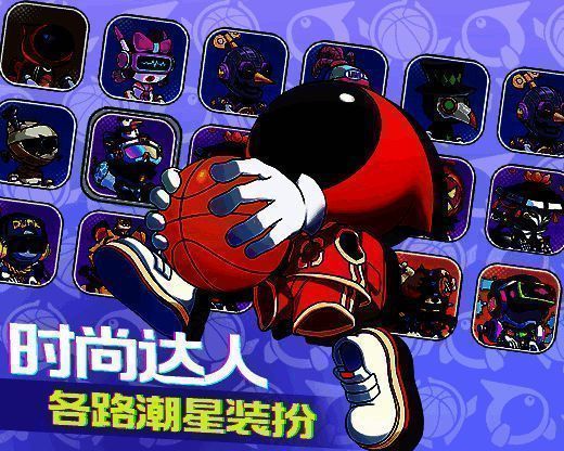 灌篮军团球星形象