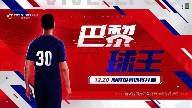 《绿茵信仰》相关游戏画面