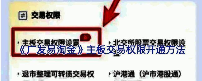 广发易淘金相关界面截图