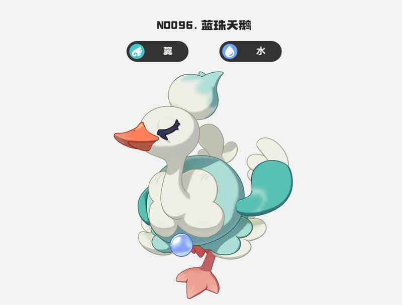 蓝珠天鹅形象图片2