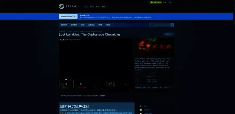 《失落摇篮曲:孤儿院编年史》相关图片3