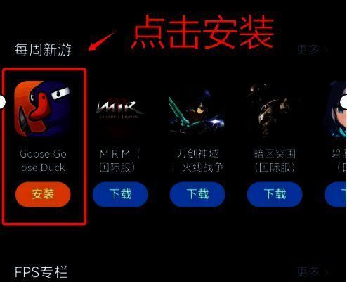 鹅鸭杀相关图片3