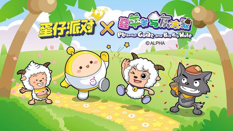 《蛋仔派对》与《喜羊羊与灰太狼》联动相关图片1