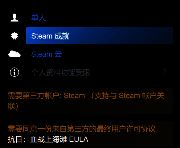 《抗日：血战上海滩》相关图片2