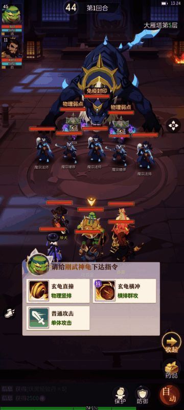 《长安幻想》游戏画面四