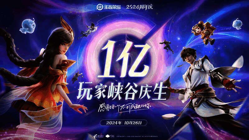 王者荣耀相关活动画面