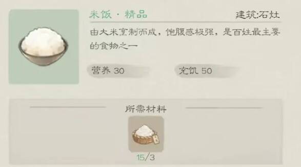 桃源记2小麦种植图片