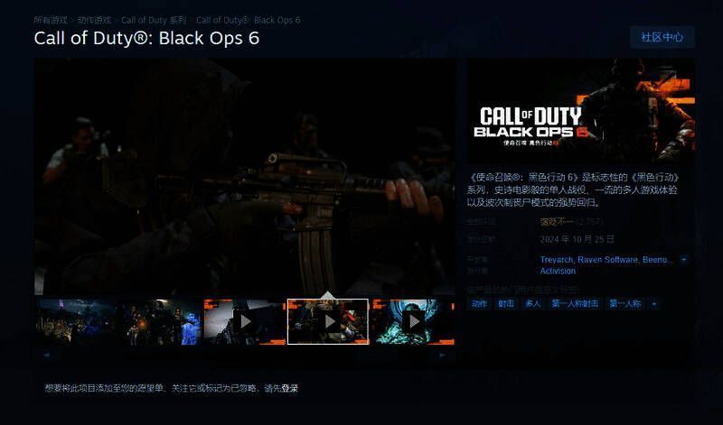 使命召唤21：黑色行动6相关图片1