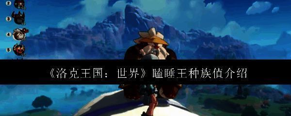 洛克王国相关图片