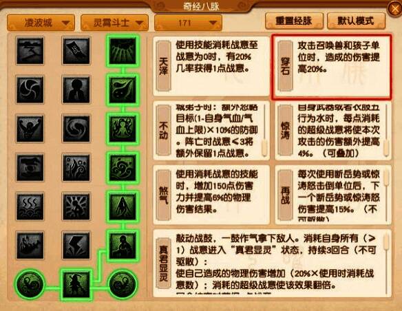 梦幻西游凌波城灵霄斗士穿石经脉相关图片