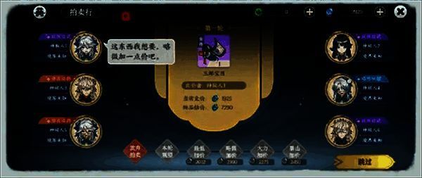 《掌门下山》须臾幻境资源产出细节图