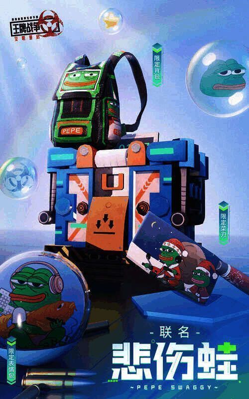 游戏内悲伤蛙形象展示图