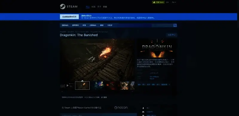 龙裔被放逐者相关图片2