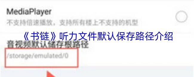 书链 app 相关界面示例图1