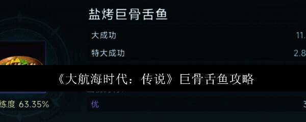 大航海时代传说相关图片1