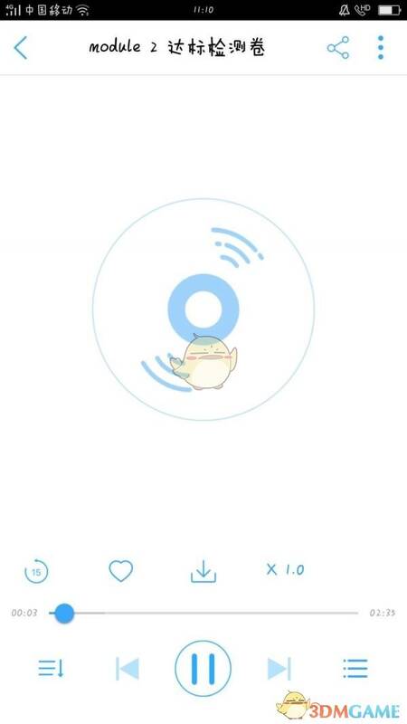 点击要听的试卷另一角度界面图片