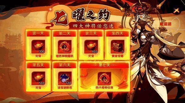 自在西游法术系统展示图2