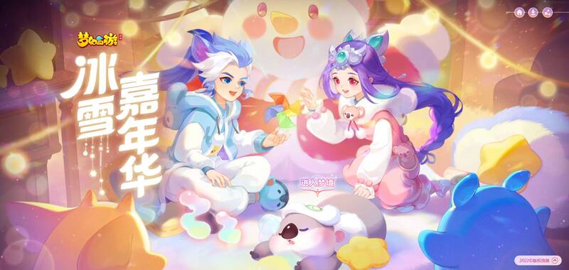 《梦幻西游》手游2022冰雪嘉年华宣传图