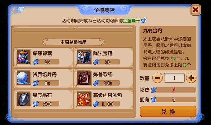 小企鹅闯三界和雪王大挑战活动画面