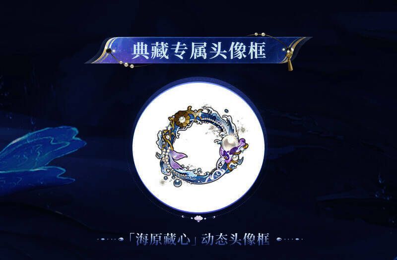 千姬典藏皮肤专属头像框