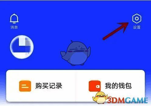 点击设置选项界面图