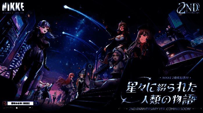 《胜利女神》两周年庆典相关画面