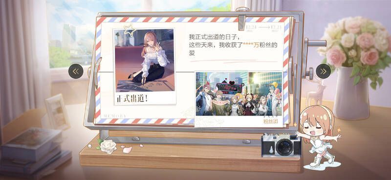 《绝对演绎》游戏画面1