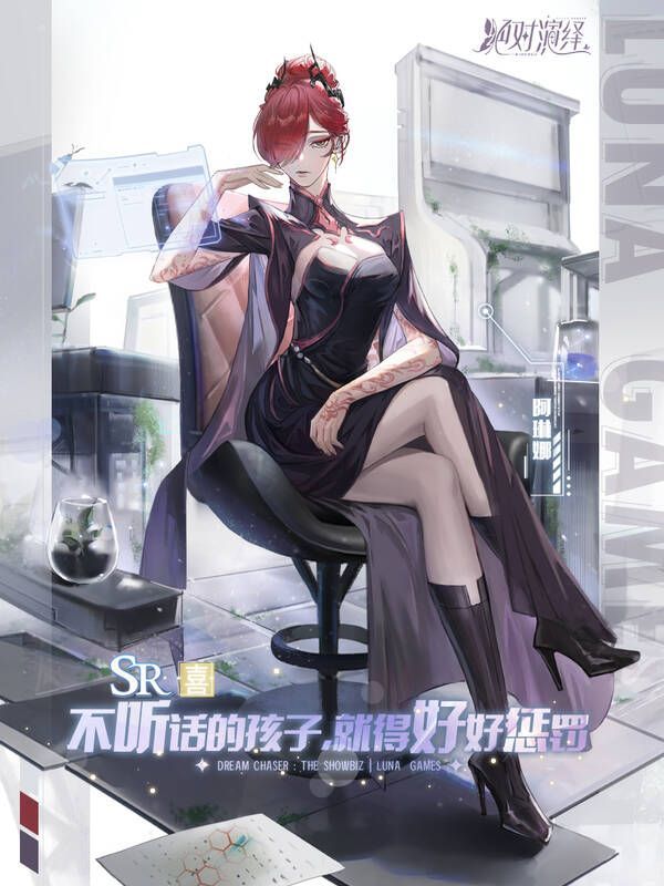 《月神游戏》反派阿琳娜形象图