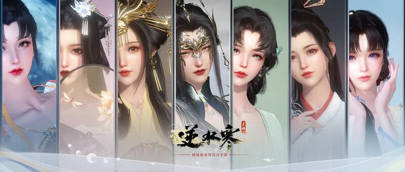 《逆水寒》手游捏脸系统相关展示图