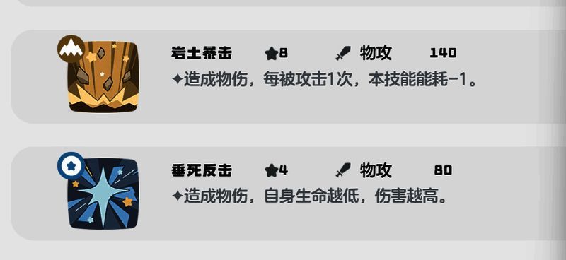 鳗尾兽土系技能相关图片